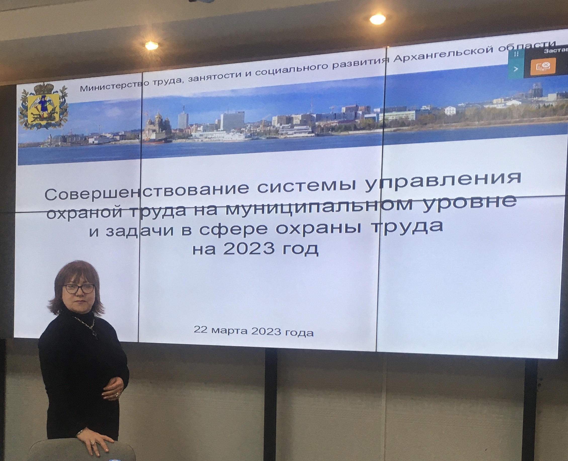 В Архангельске прошло совещание по охране труда для специалистов муниципальных округов