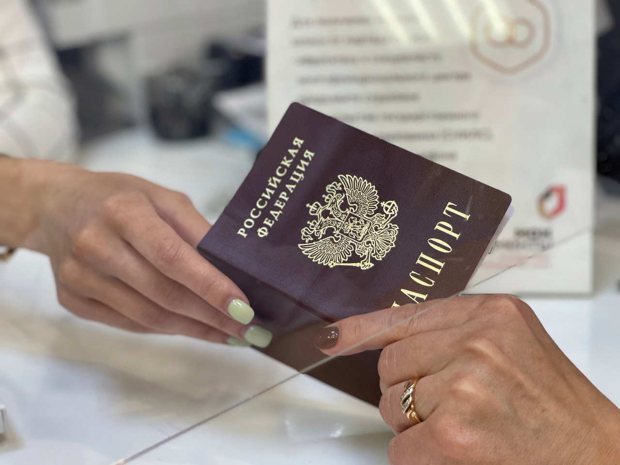 Сокращение срока оформления паспорта гражданина РФ до 5 рабочих дней